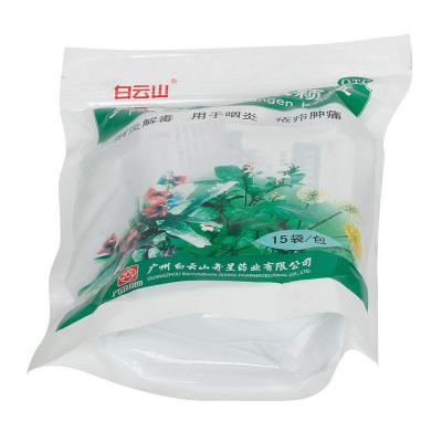 白云山复方南板蓝根颗粒10g*15袋消炎解毒咽炎疮疖肿痛