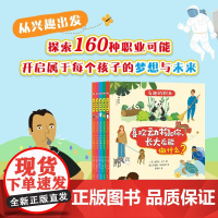 神秘岛 奇趣探索号 有趣的职业 全5册 6-9岁 史蒂夫·马丁等 著 科普