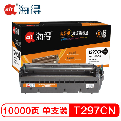 海得AIT-T297CN硒鼓专业版黑色单支装适用松下KX-FL323CN(KX-FAD297CN鼓架)打印页数10000