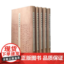 翁同龢瓶庐丛稿(共5册)(精)