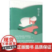 银儿与我