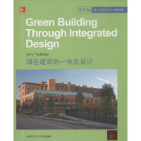 [M]绿色建筑的一体化设计-9787560344966