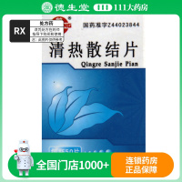 鹅城 清热散结片 50片*1瓶/盒