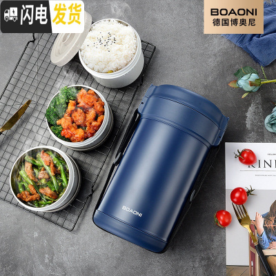 三维工匠保温饭盒304不锈钢保温桶女学生上班族多层便携12小时 [双层防烫]深邃蓝2.3三层赠餐具+保温拎包