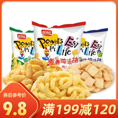 满199减120-盼盼烧烤牛排味麦香鸡块20包办公室零食大礼包爆米花休闲薯片膨化食品