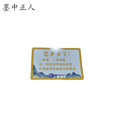 墨中正人 纸杯 标识贴 50*45mm 个