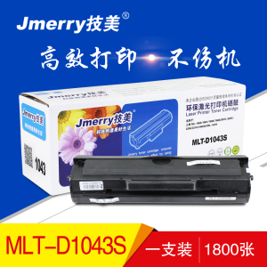 技美(Jmerry)MLT-D1043S易加粉打印机硒鼓适用三星 ML-1660/1661等 黑色 黑色