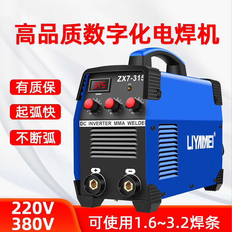 电焊机220v家用微小型380v两用全铜双电压古达315工业级便携式