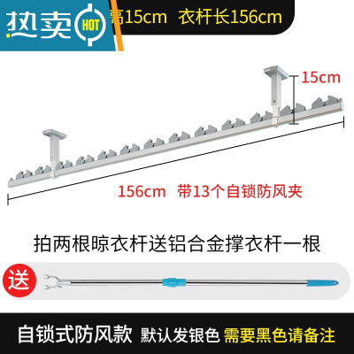 敬平阳台晾衣杆顶装铝合金固定式防风晾衣架家用装顶晒衣杆凉衣架单杆 自锁防风款 长1.56米+高15cm可挂26