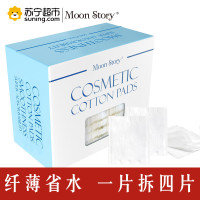 萌黛儿560片盒装化妆棉卸妆棉薄纯棉脸部补水洁面工具