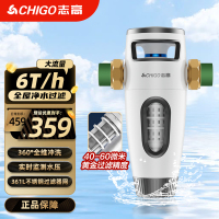志高前置过滤器家用前置全屋6T大通量净水器全屋自来水终身免换滤芯虹吸式高压自动反冲滤水器 前置过滤器Q5[上门安装]