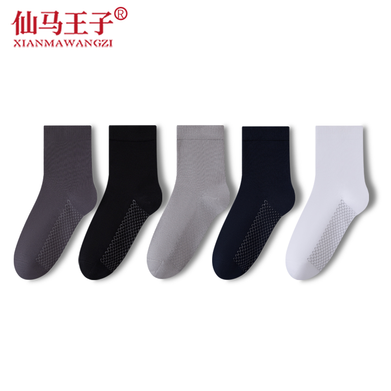 仙马王子 石墨烯抗菌袜子 XMWZ-RT5M1003 双