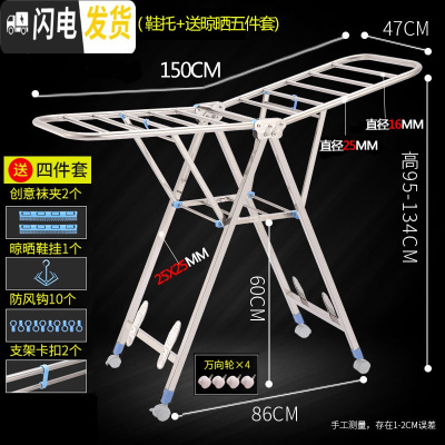 三维工匠翼型不锈钢晾衣架落地折叠室内阳台移动晒衣家用婴儿晾衣服晾被子 [M2加粗豪华款1.5米]万向轮+鞋
