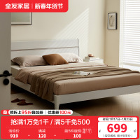 全友家居 现代简约双人床 高脚实木床腿 卧室大床婚床 卧室家具