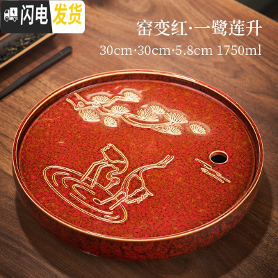 三维工匠陶瓷储水干泡茶盘家用圆形功夫茶具托盘小型沥水茶台茶道窑变茶海 窑变红30cm一鹭莲