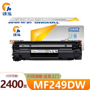 途泓 硒鼓 MF249DW 支