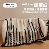 弗切尔珀榕 黑白熊猫绒多功能毛毯