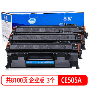 格然 惠普CE505A硒鼓 适用HP P2035 P2035n P2055d P2055dn墨盒 05A碳粉盒
