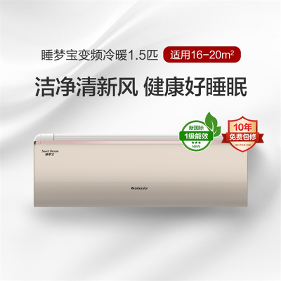 5匹新能效挂机睡梦宝 冷暖变频一级kfr-35gw/(35553)fnhce-b1(wifi)