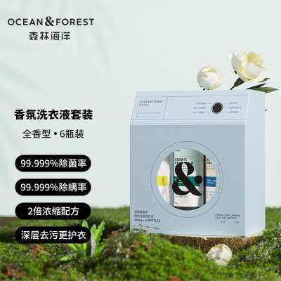 森林海洋香氛洗衣液全香型套装 1斤*6瓶 机洗手洗衣液持久留香柔顺护衣