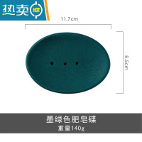 敬平北欧高级感陶瓷香皂盒轻奢肥皂碟酒店民宿宾馆香皂碟家用会所皂拖 磨砂绿肥皂碟