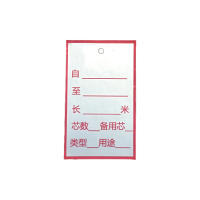 联岚室外设备铭牌50*30mm块