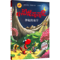 音像神秘的庙宇(德)英戈·西格纳