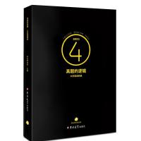 正版新书]真题的逻辑.英语四级不详9787569262766