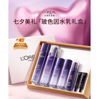 欧莱雅玻色因水乳套装礼盒补水保湿抗皱化妆品护肤品七夕情人节礼物