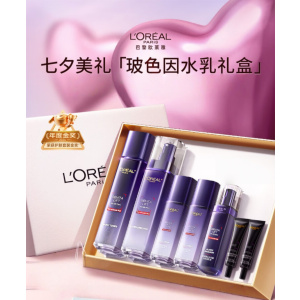 欧莱雅玻色因水乳套装礼盒补水保湿抗皱化妆品护肤品七夕情人节礼物