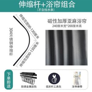 家柏饰(CORATED)磁性浴帘弧形杆浴帘套装免打孔浴帘干湿分离隔断帘浴室淋浴防水布