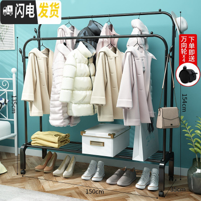 三维工匠双杆式晾衣架落地卧室内衣帽架家用简易挂衣架凉衣服折叠晒衣架 150cm-黑色双杆+置物网+双衣帽钩+送晾衣架配件