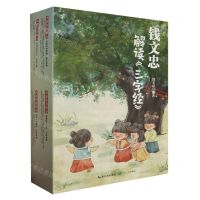 [N]钱文忠解读三字经(上中下)-9787570231591