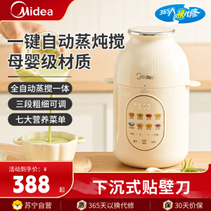 美的(Midea)辅食料理机婴儿辅食机打米糊蒸煮一体婴幼儿专用多功能辅食机榨汁机蒸煮一体搅打泥机HJX31