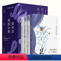 [正版]莫里哀喜剧全集1-4全4册收录可笑的女才子/太太学堂/达尔杜弗或者骗子/吝啬鬼/愤世嫉俗等李健吾译本上海译文出