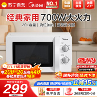 美的(Midea)微波炉多功能微波炉20L机械转 微波炉PM20A0 家用微波炉多功能20L[ST(W0)同款]