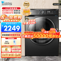 小天鹅(LittleSwan)10KG热泵烘干机家用干衣机AI正反转祛味除螨除潮回南天烘干机超薄TH100-HL02T