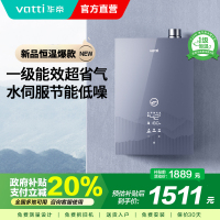 [国补]华帝燃气热水器一级节能恒温水量伺服器家用官方一级能效i12253M-16