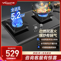 万和(Vanward) 一级能效 天然气双灶 双眼燃气灶 单灶具 5.2KW火力钢化玻璃 可调底座C5L90S