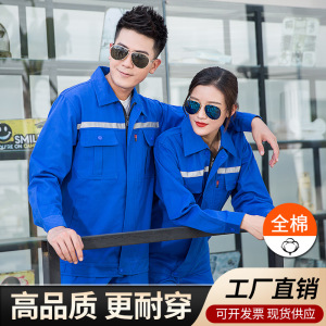 天鸣 TMG8033 春秋工作服 全棉劳保服 源头工厂 面料款式可定制 S-5XL 套