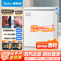 [官方正品]美的143升 冰柜低霜家用囤货小冷柜 冷藏冷冻转换 一级能效母婴母乳小冰箱 BD/BC-143KMD(E)
