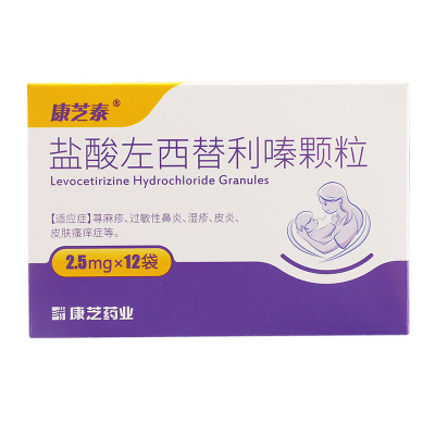 康芝 盐酸左西替利嗪颗粒 2.