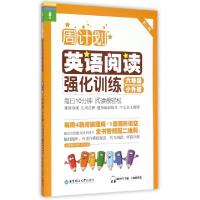 正版新书]英语阅读强化训练(6年级+小升初第2版)/周计划刘?97875
