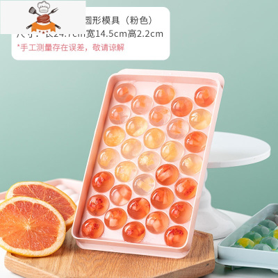 冰球模具 家用食品级硅胶小号圆形制冰模具冰格 冰块模具 敬平 33连冰球圆形模具(粉色)[食品级塑料]