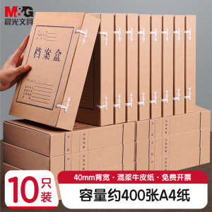 晨光创意磁性便签贴纸办公神器高效整理桌面小帮手