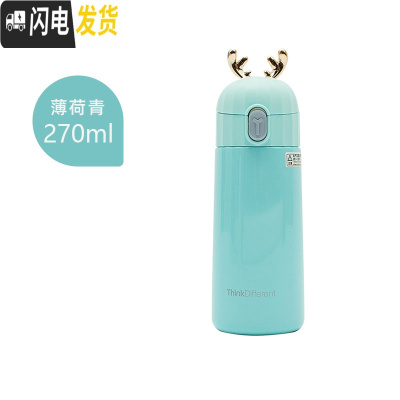 三维工匠鹿角保温杯男女学生创意潮流便携水杯个性简约清新森系杯子ins风 薄荷青-270