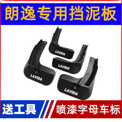 适用大众原厂朗逸挡泥板12-22朗逸PLUS原装朗逸XR新锐挡泥板皮