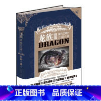 [正版] 龙族III 龙族3黑月之潮中册 龙族三中 龙族3中 江南 青春文学魔幻西方幻想热血小说 知音漫客 龙族的