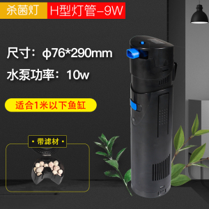 鱼缸灯UV过滤水族箱循环内置过滤器设备三合一净水循环潜水泵