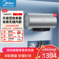 美的电热水器100升储水式 3300W变频 增容智能省电家用水质可视净水健康洗F10033-X3(HE)